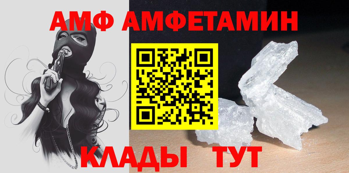 АМФЕТАМИН VHQ Канаш
