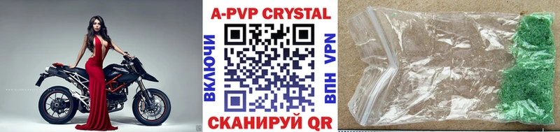 APVP Crystall  магазин продажи наркотиков  Канаш 