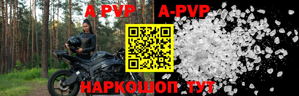 А ПВП Соль  хочу   A PVP VHQ  Канаш  Вход с VPN 