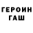ГЕРОИН гречка demokratAVR
