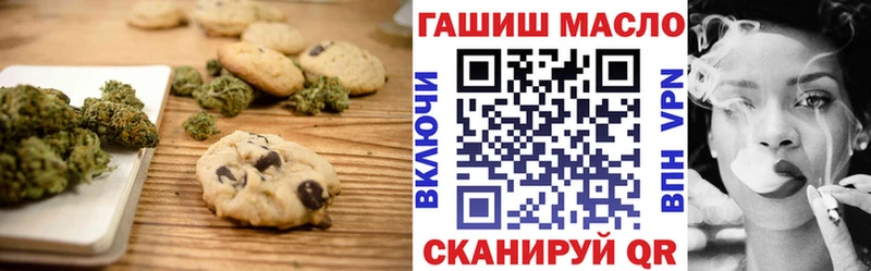 Еда ТГК конопля Канаш