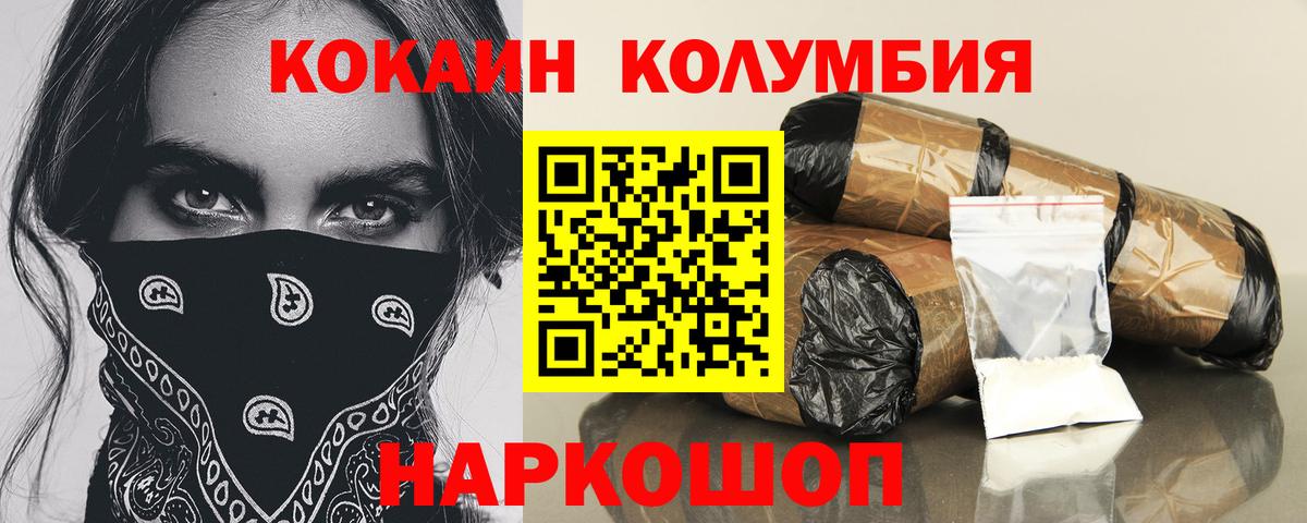 Канаш  КОКАИН Колумбийский  купить наркоту  Вход с VPN  КОКАИН VHQ 