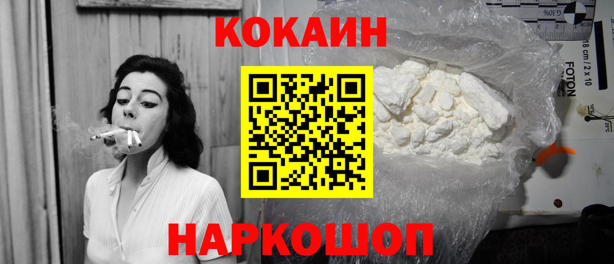 Cocaine 98% Канаш