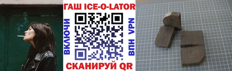 наркошоп  mega ONION  ГАШ Ice-O-Lator  Канаш 