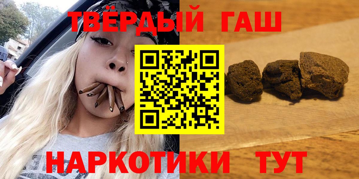 Гашиш  ГАШИШ VHQ  Вход с VPN  Гашиш Изолятор  Канаш 