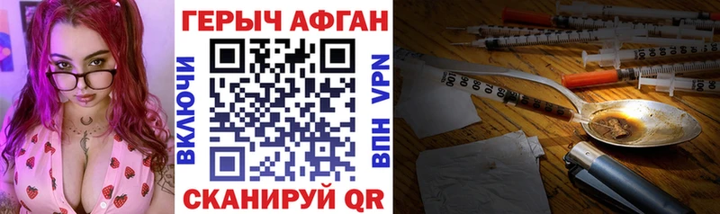 купить закладку  Канаш  ГЕРОИН хмурый 