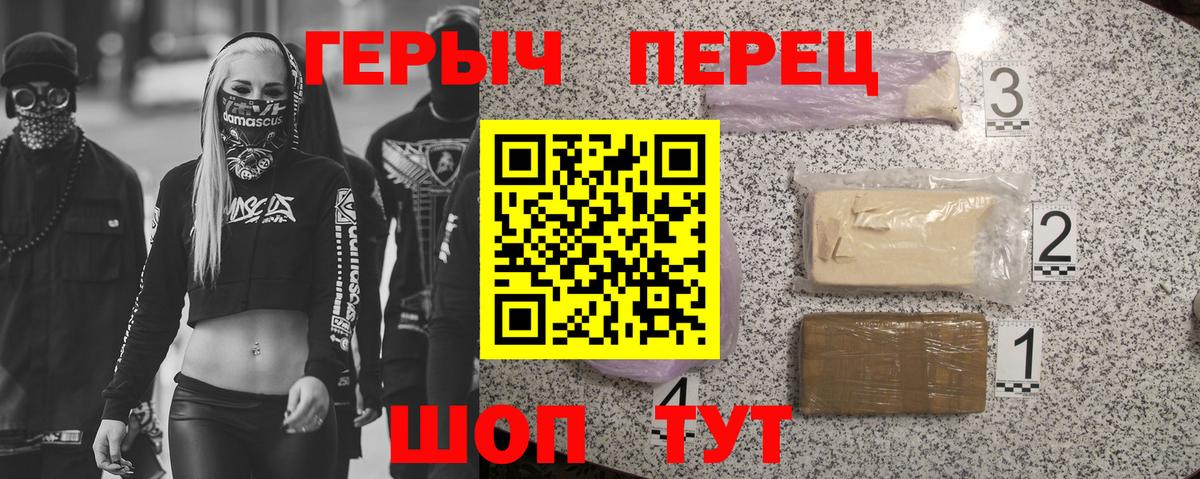 Канаш  ГЕРОИН хмурый  Вход с VPN 