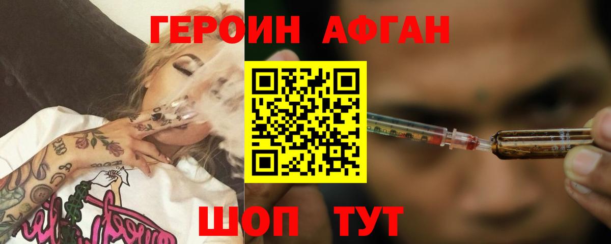 Героин гречка Канаш