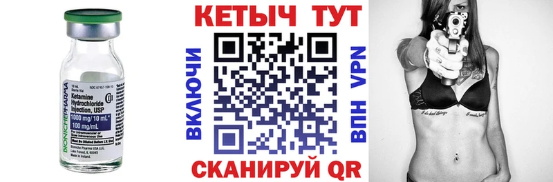 что такое   Канаш  Кетамин ketamine 