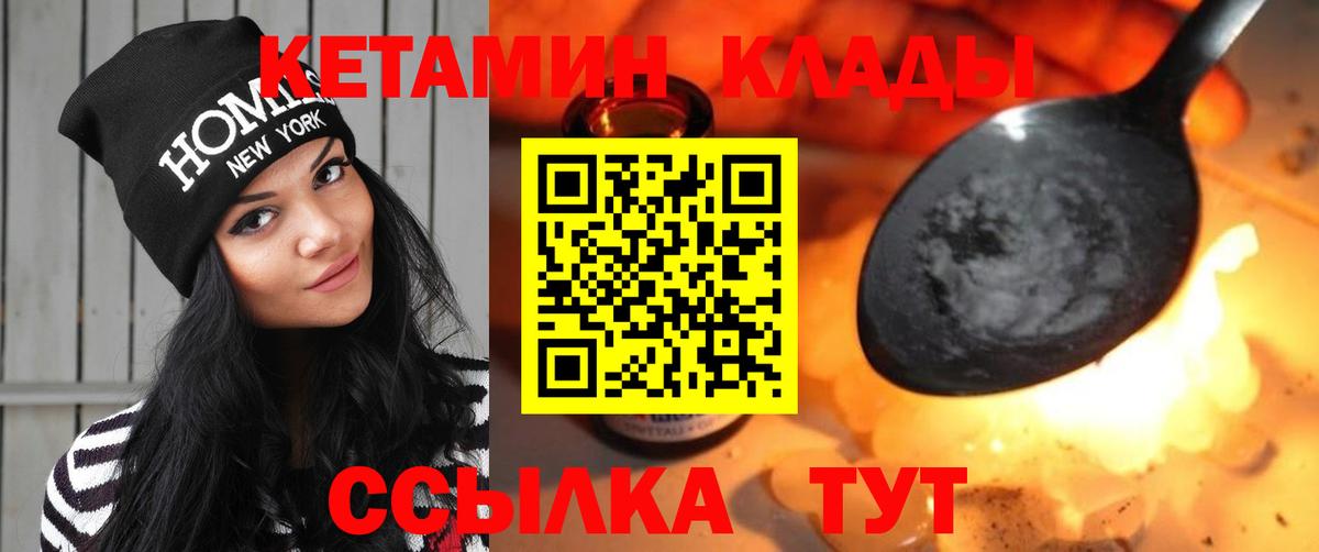 КЕТАМИН VHQ  КЕТАМИН ketamine  Канаш  Вход с VPN 