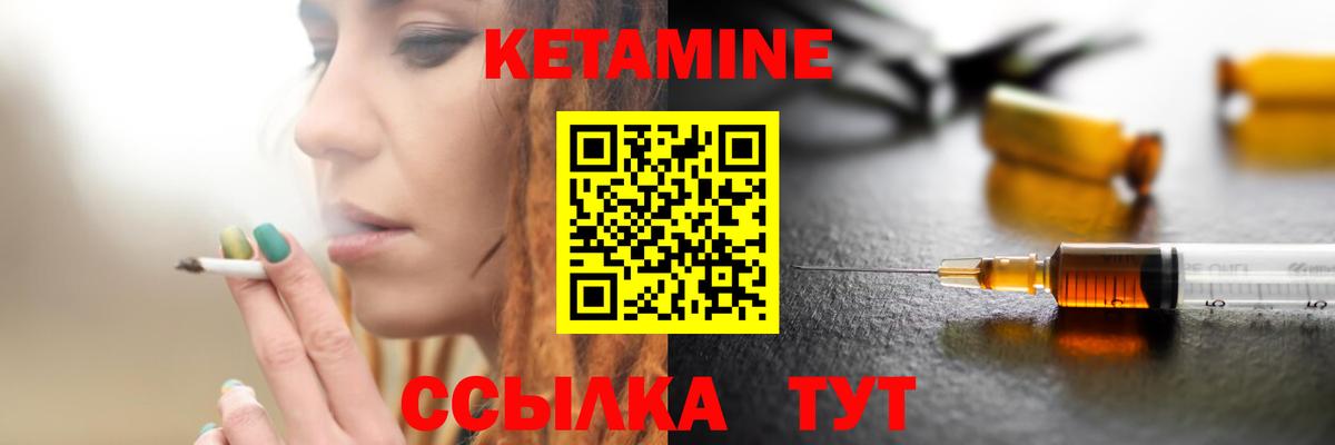 КЕТАМИН ketamine Канаш