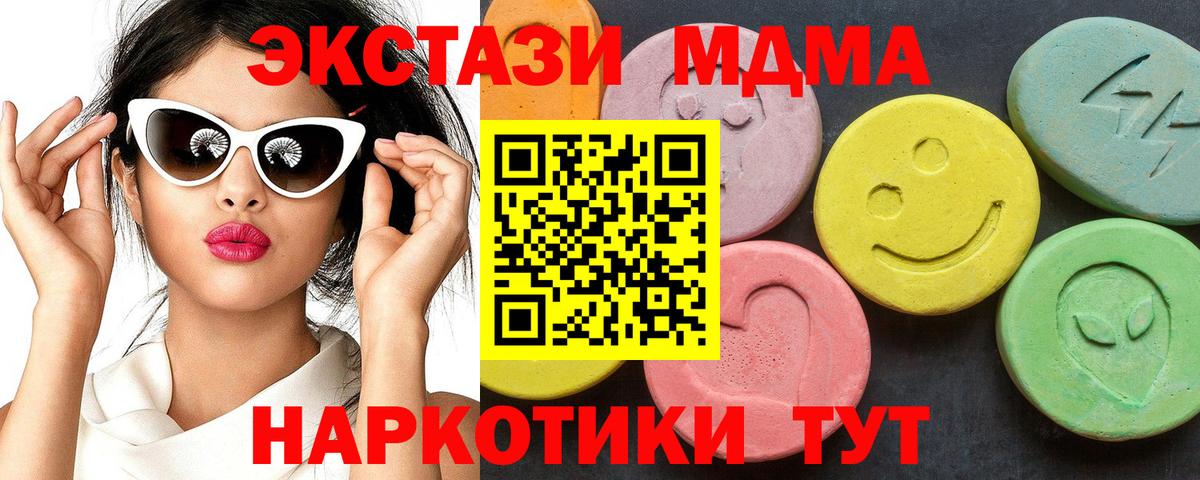 МДМА VHQ  Вход с VPN  Канаш 