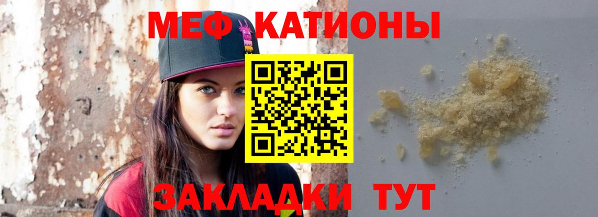 Мефедрон мука Канаш