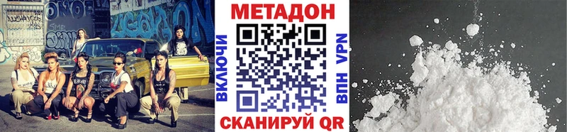Метадон VHQ  купить  цена  ОМГ ОМГ как зайти  Канаш 