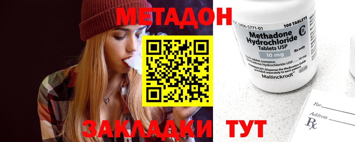 Канаш  Метадон белоснежный  ссылка на мегу ONION  Вход с VPN 