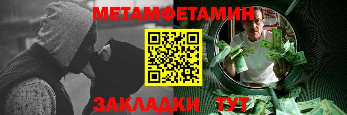 Первитин мет Канаш