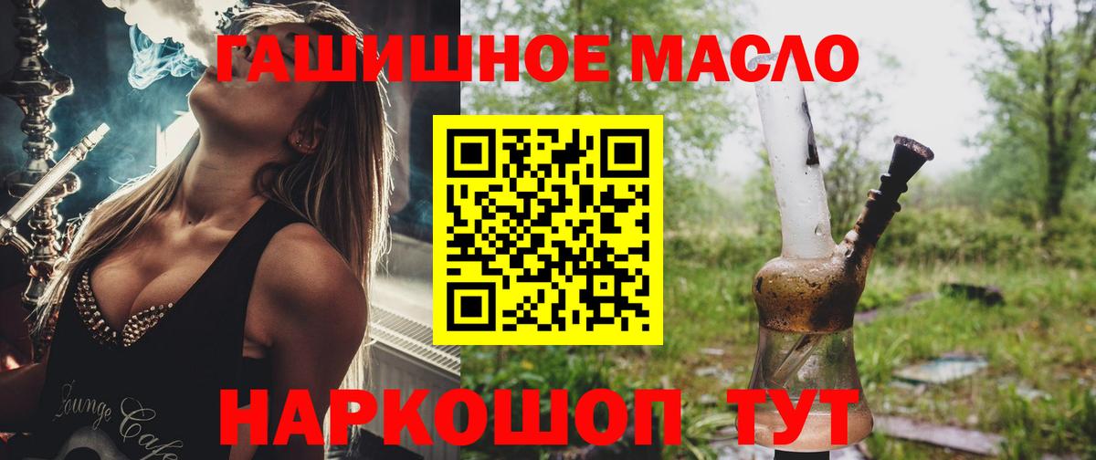 Канаш  Дистиллят ТГК гашишное масло  блэк спрут зеркало  Вход с VPN  Дистиллят ТГК Wax 
