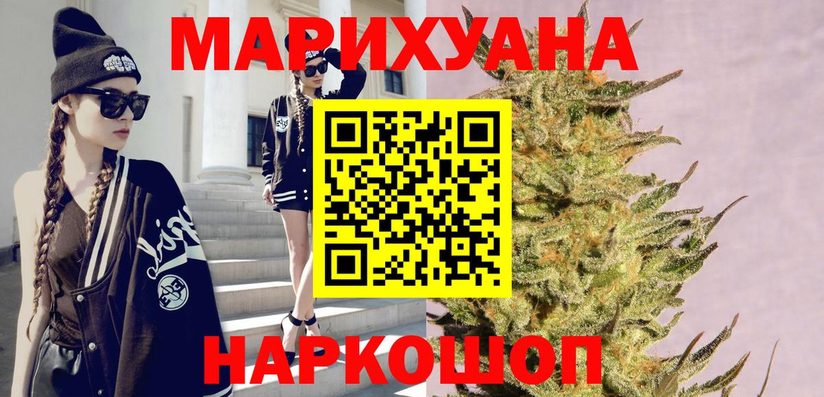 Шишки марихуана MAZAR  Бошки марихуана LSD WEED  Вход с VPN  МАРИХУАНА планчик  Канаш 